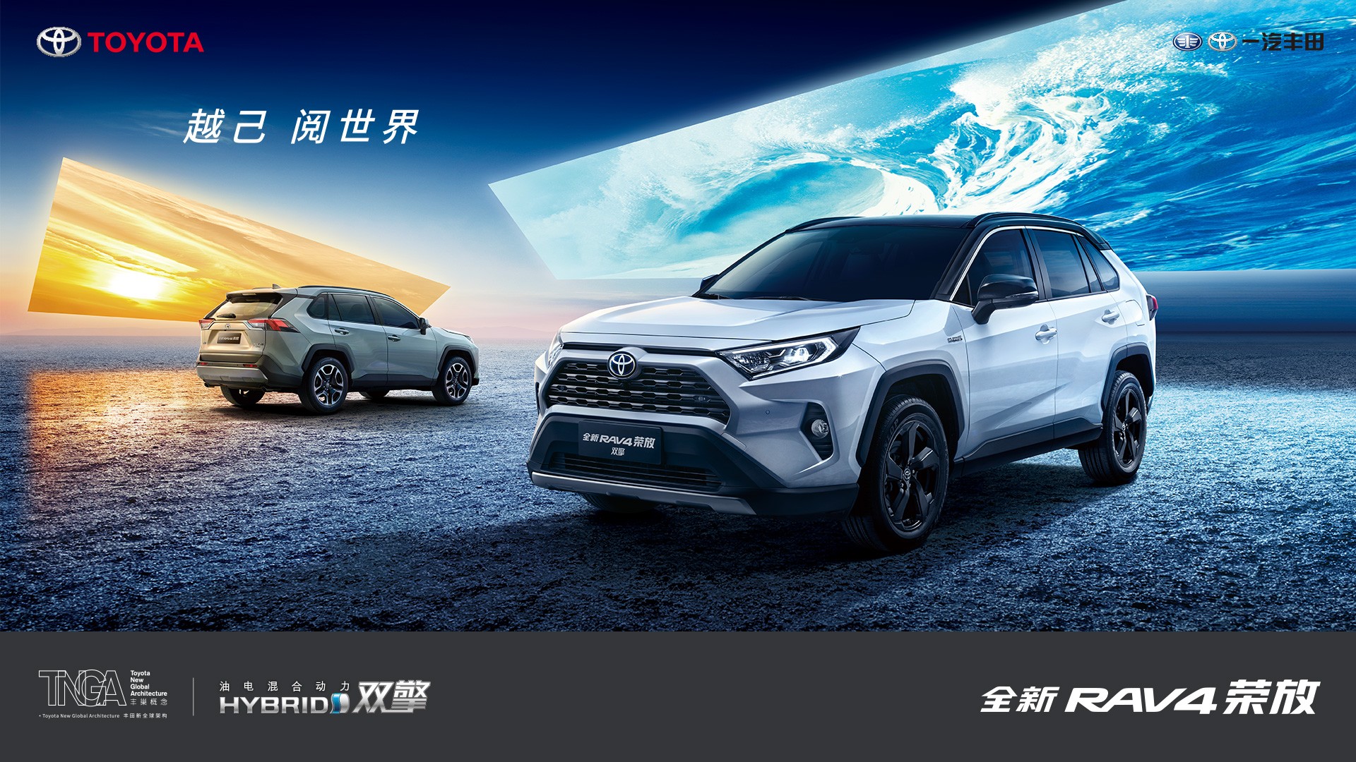 越己閱世界 榮放(fàng)帶你(nǐ)闖世界