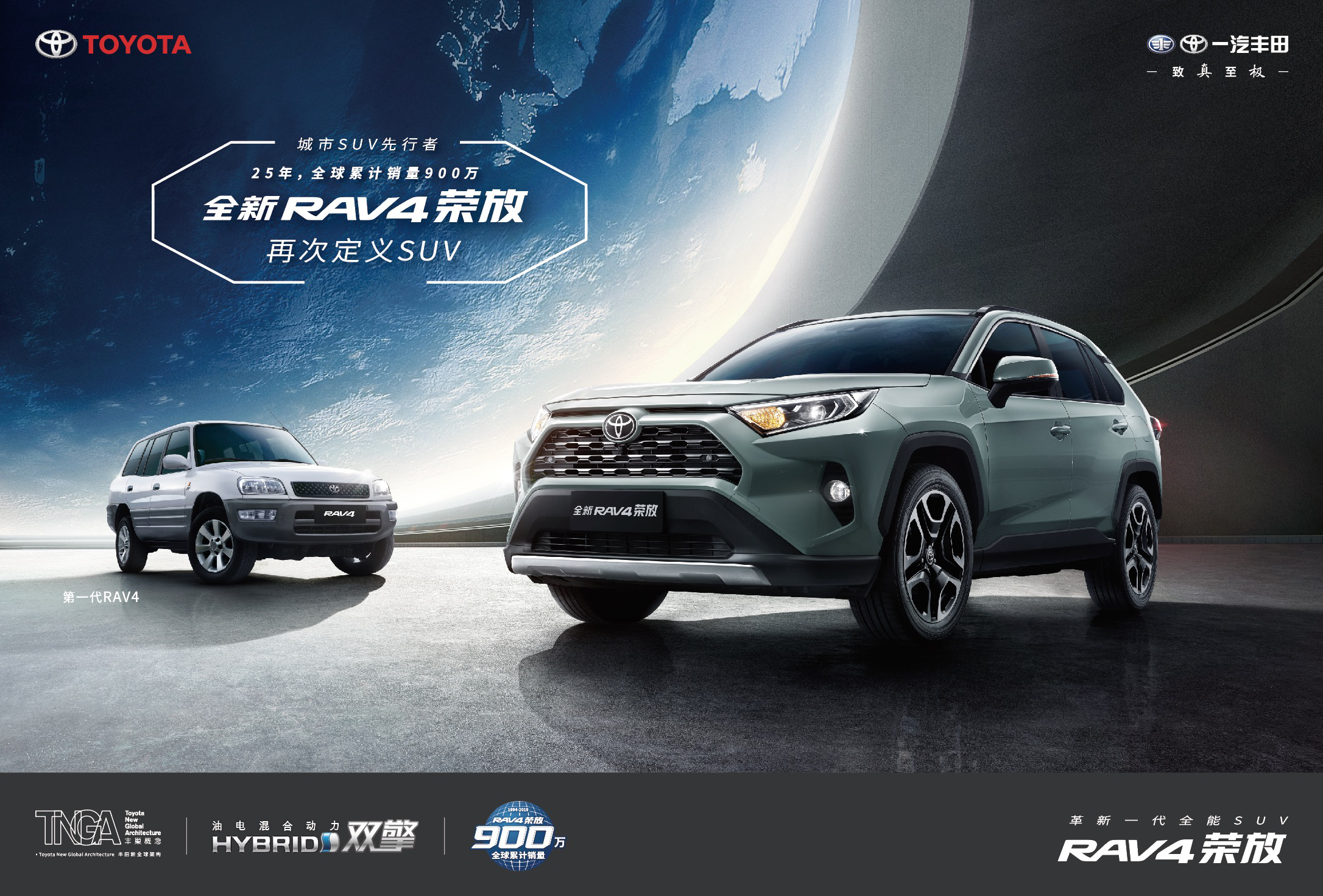 購(gòu)車黃(huáng)金季,一汽豐田帶來(lái)兩款重磅驚喜