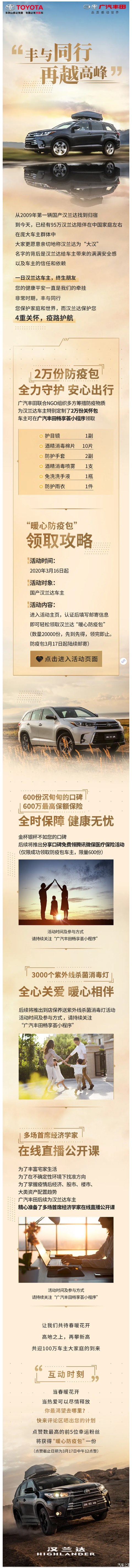 感恩有您,請(qǐng)查收這份漢蘭達暖心福利