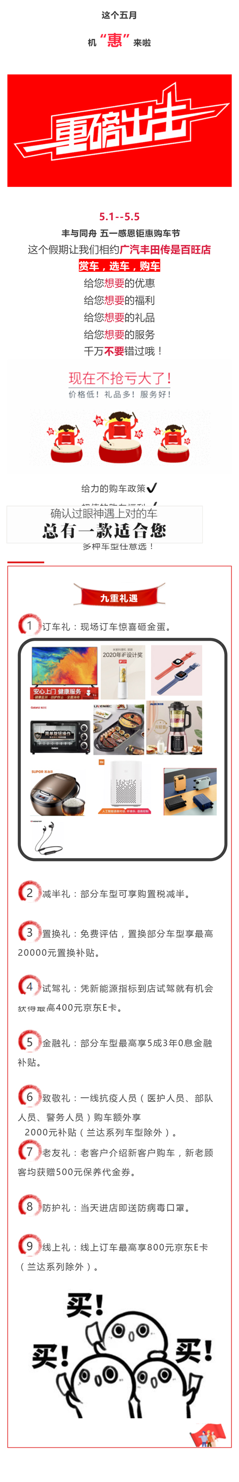 嗨購(gòu)五月天 買到就(jiù)是賺到