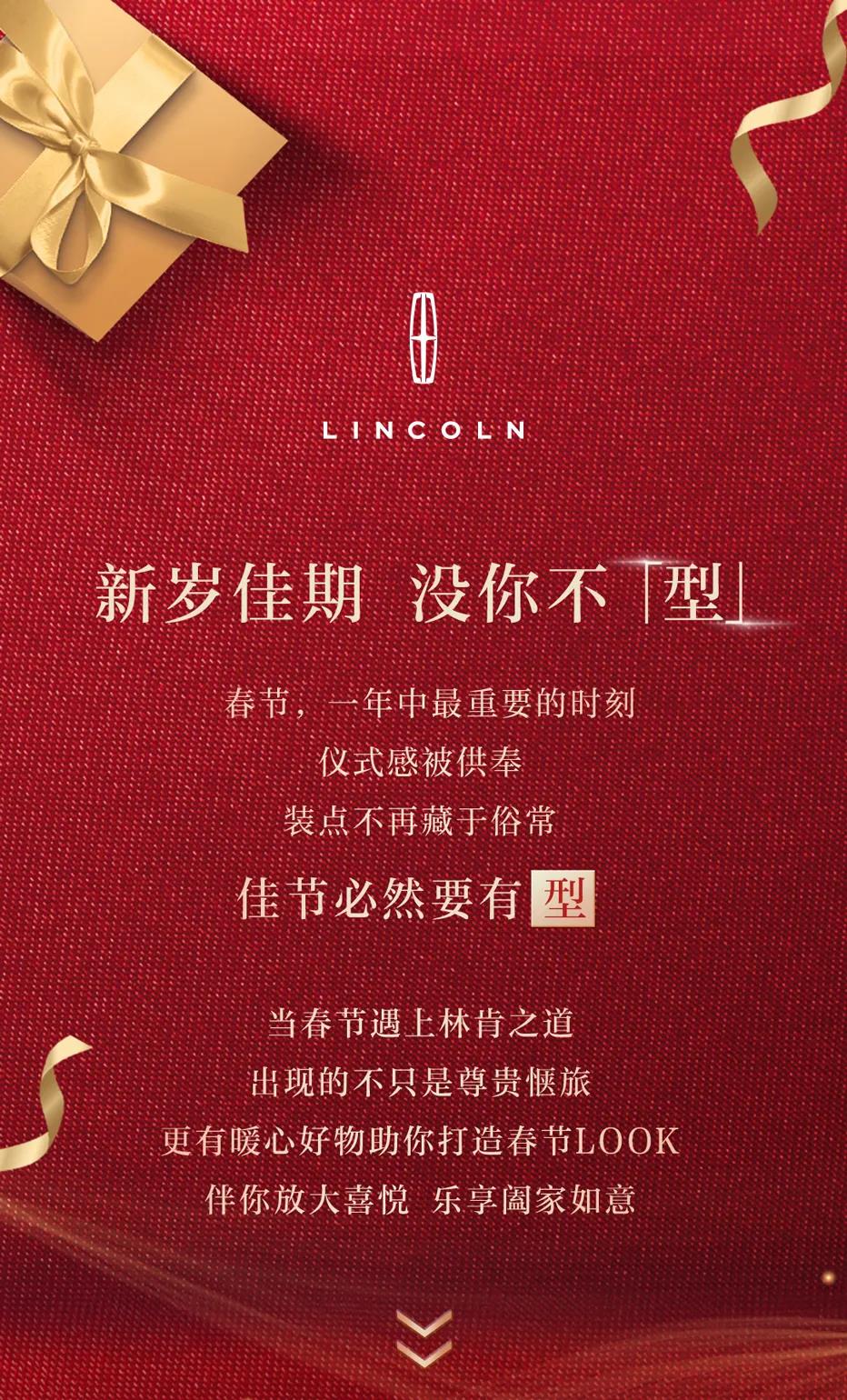 新歲佳期，沒你(nǐ)不「型」