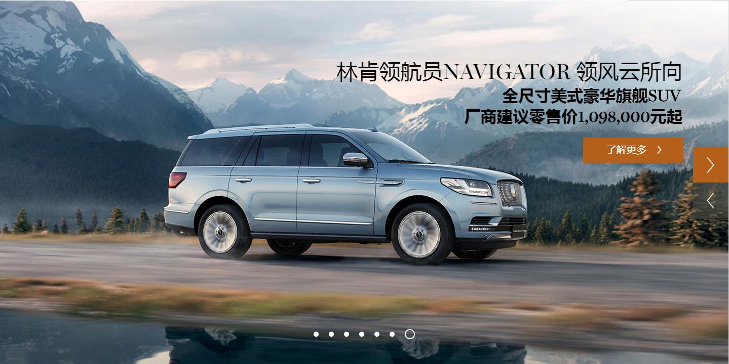 林肯領航員(yuán)