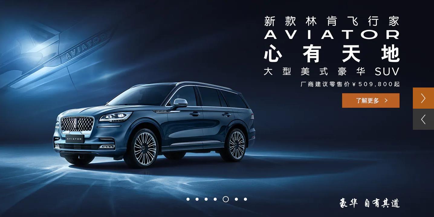 新款林肯飛行家