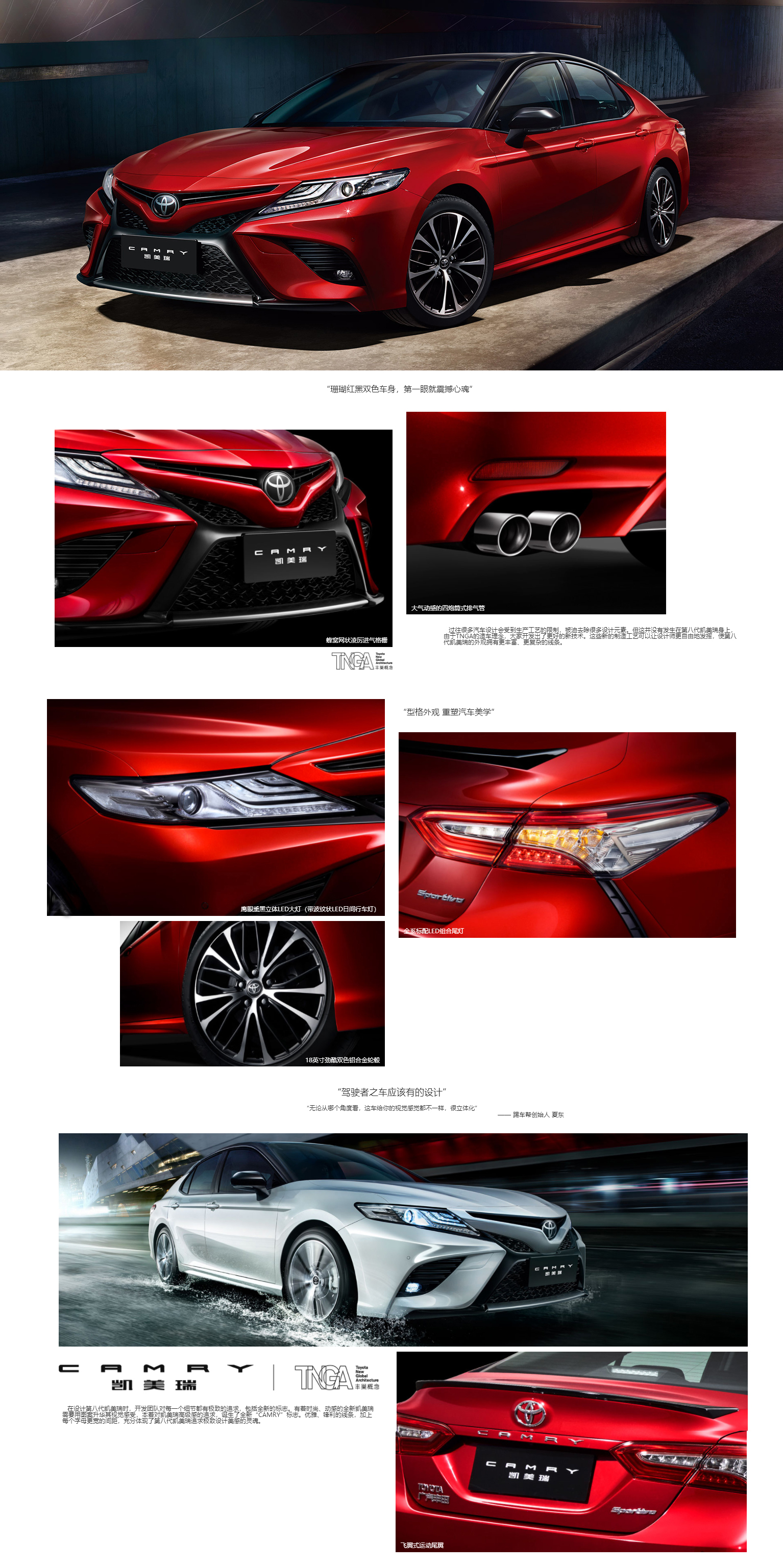 凱美瑞運動2.5S鋒尚版(圖2)