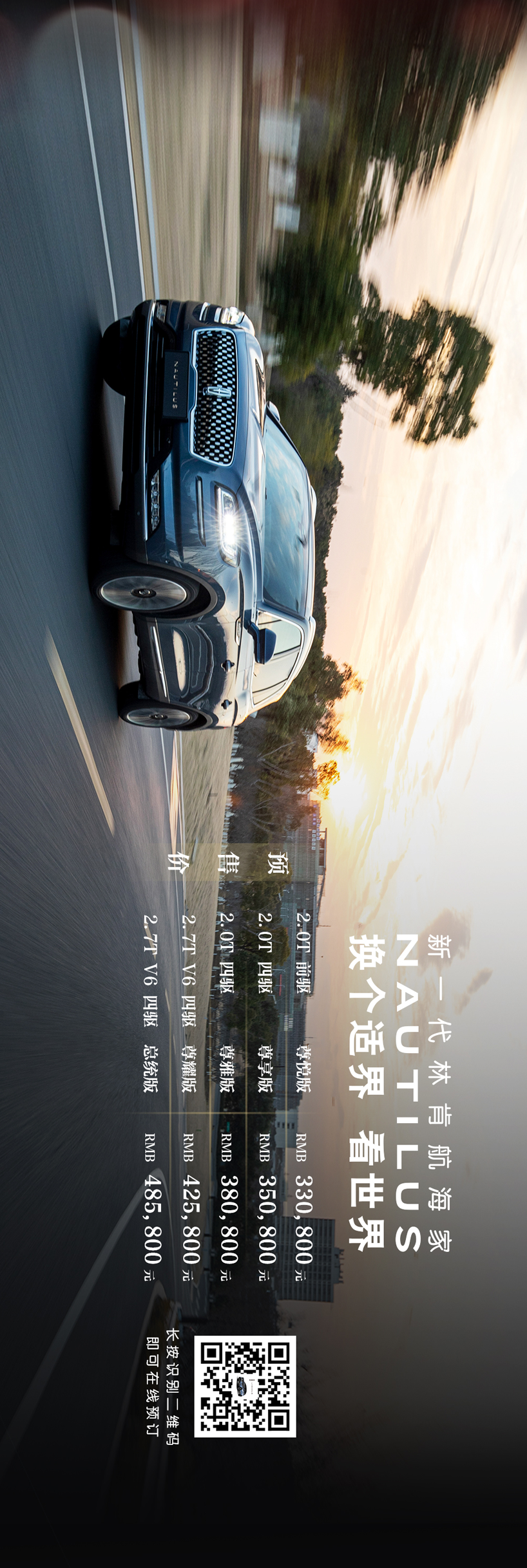 豪華新升級，打開新「适」界