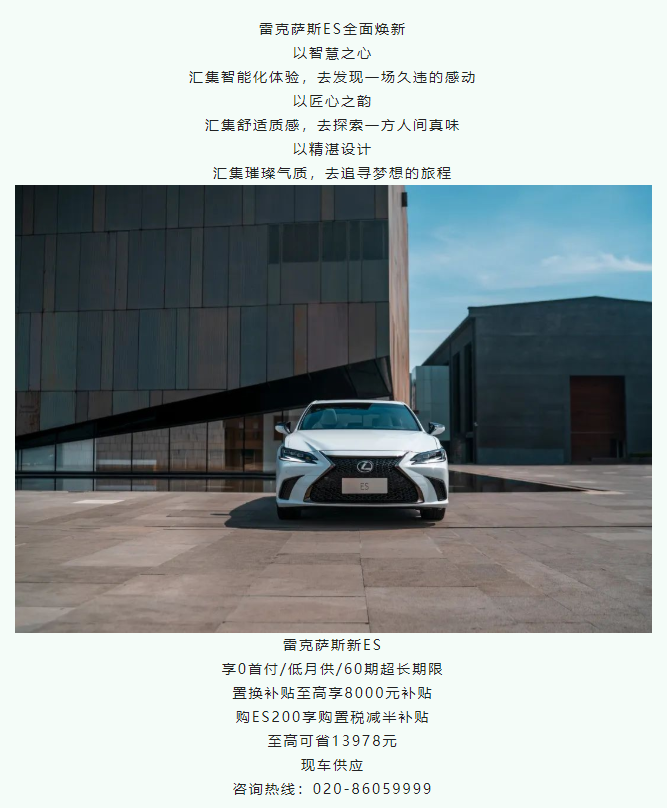 『雷克薩斯ES』從(cóng)容駕駛，輕松前行(圖1)