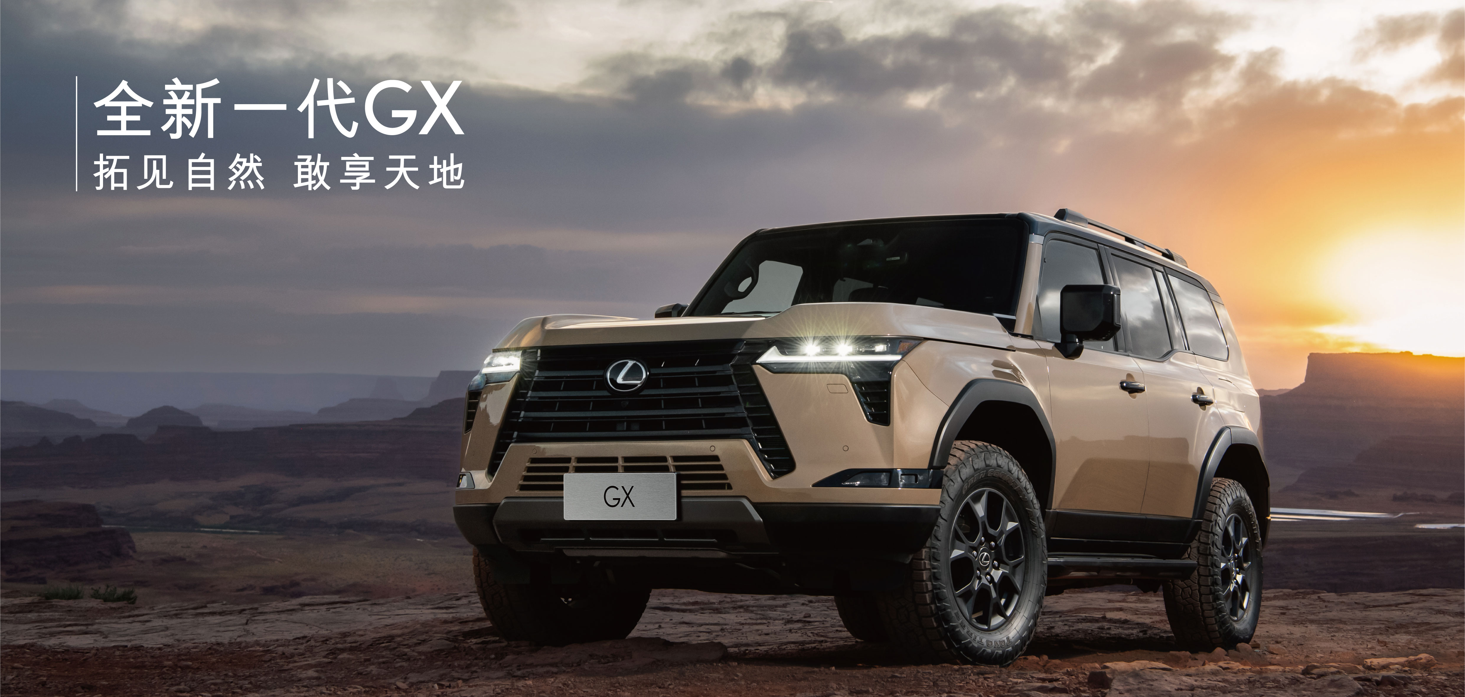 豪華硬派越野SUV雷克薩斯全新一代GX硬核上市
