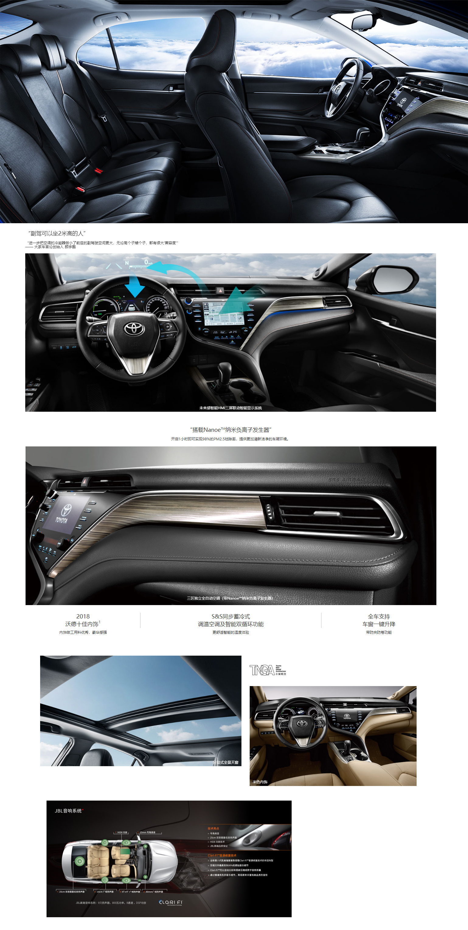 凱美瑞雙擎2.5HQ旗艦版(圖3)