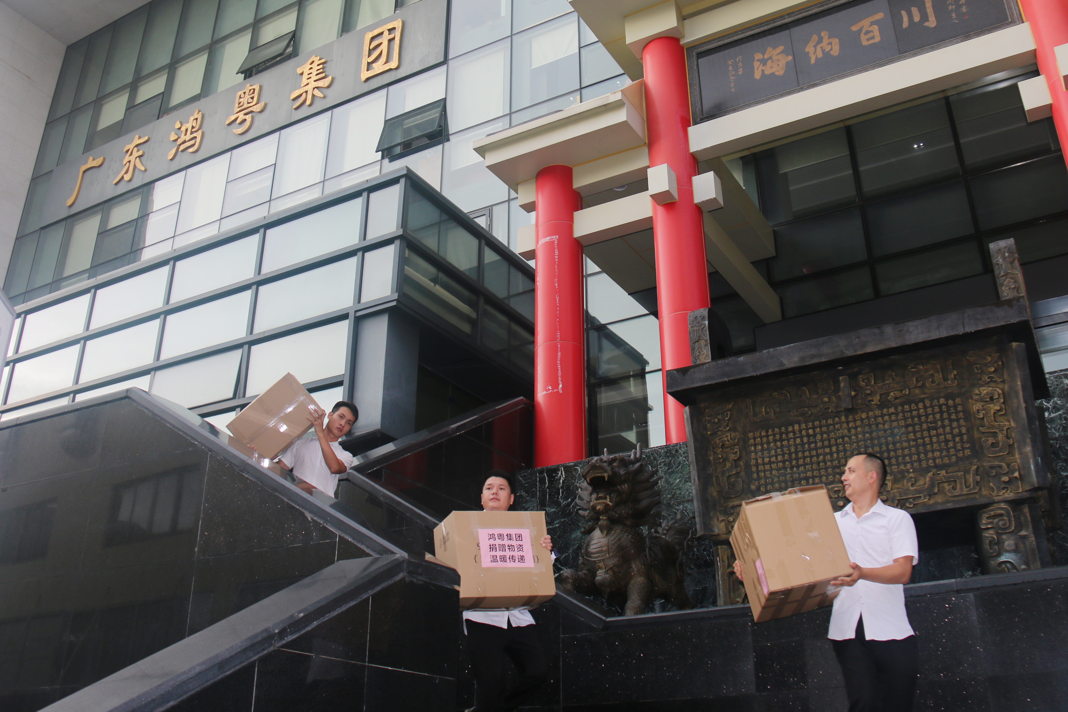 鴻粵公益回顧丨家國(guó)同歡月同圓 溫暖滿載甘孜州(圖3)