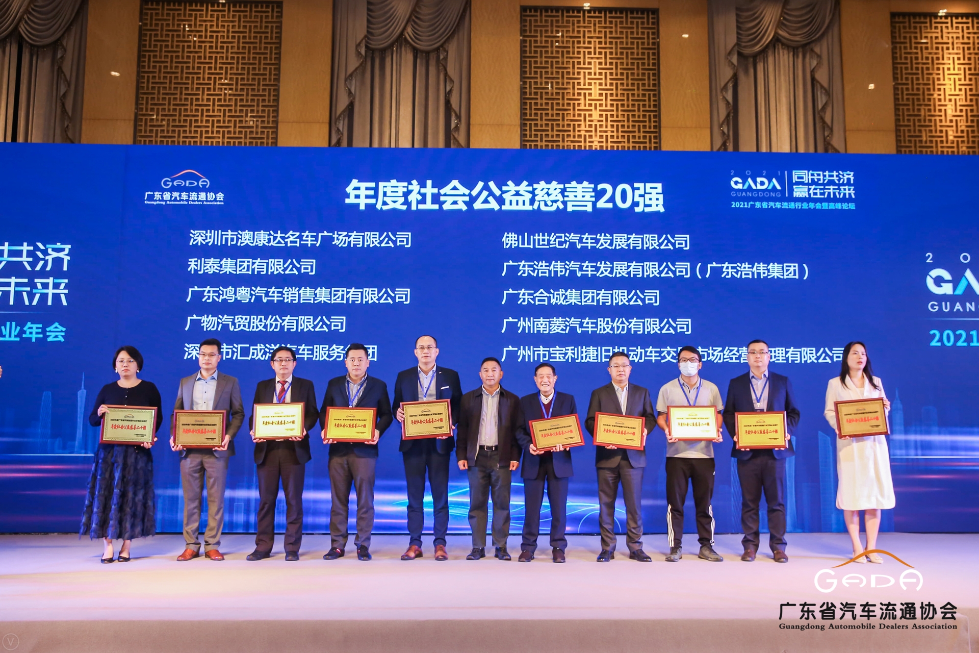 喜訊丨鴻粵集團榮獲省汽車流通行業頒獎禮13項大(dà)獎(圖3)