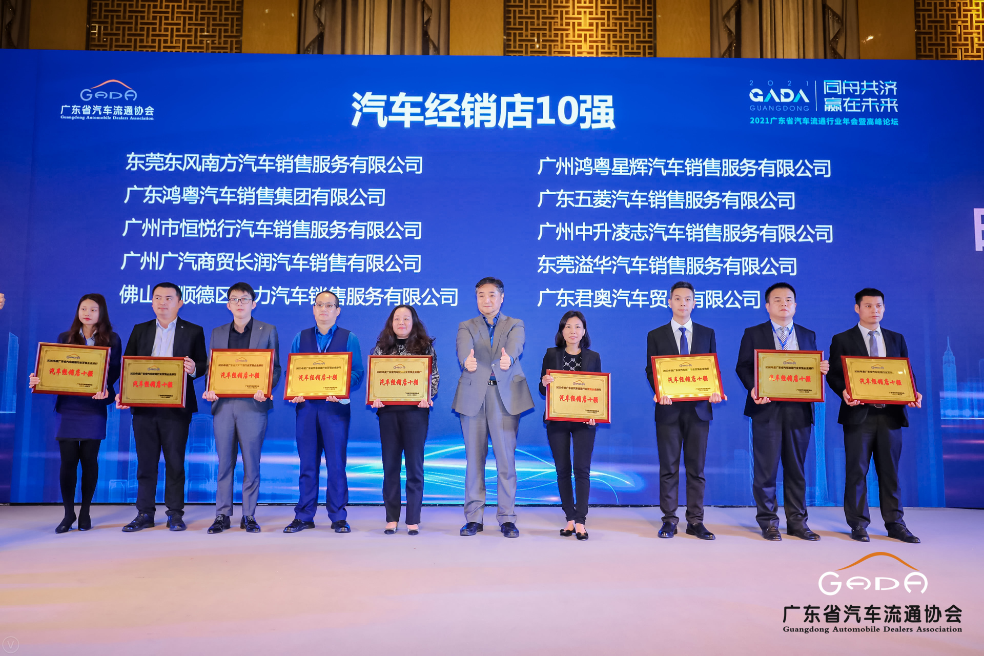 喜訊丨鴻粵集團榮獲省汽車流通行業頒獎禮13項大(dà)獎(圖5)