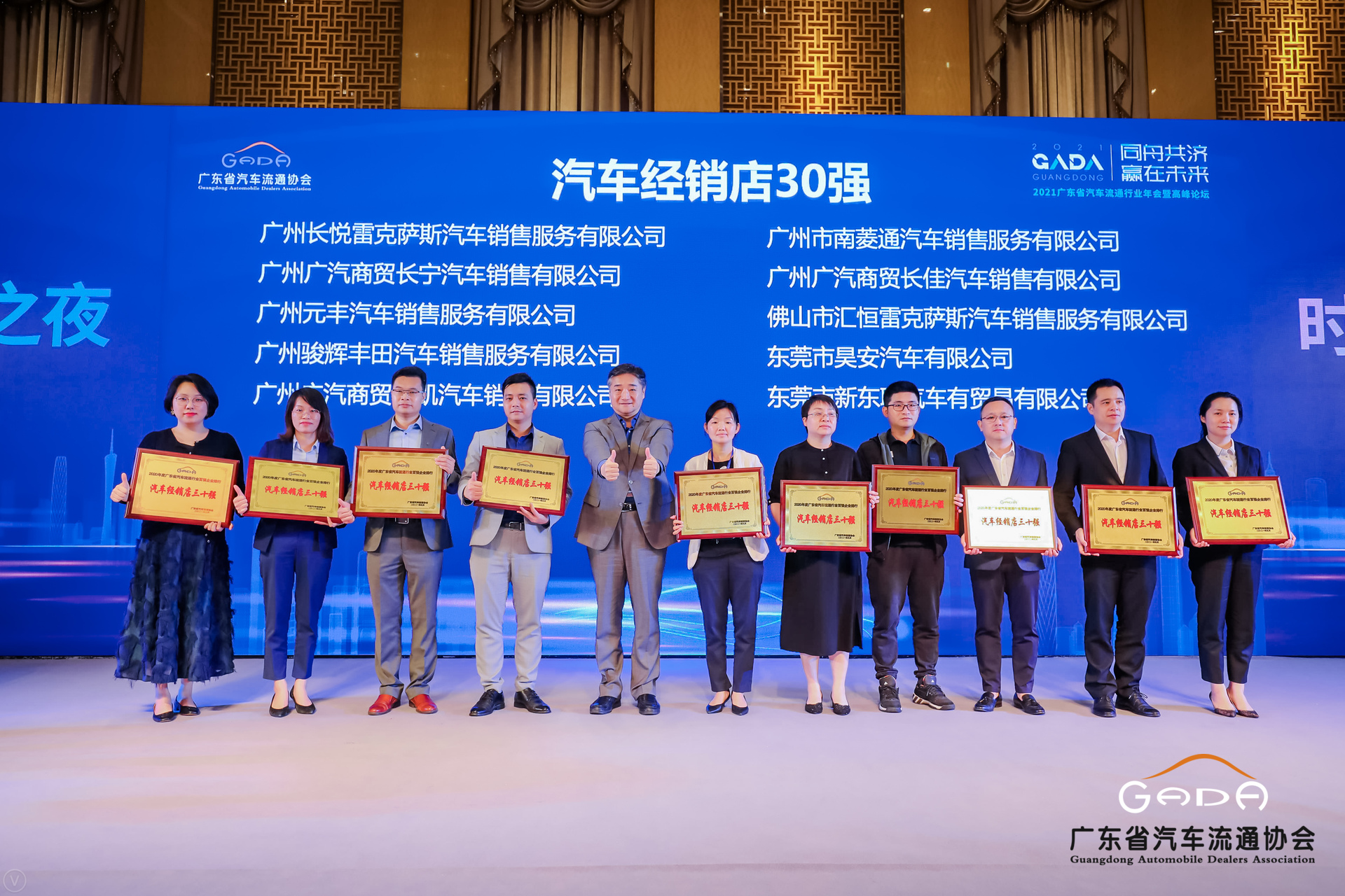 喜訊丨鴻粵集團榮獲省汽車流通行業頒獎禮13項大(dà)獎(圖7)