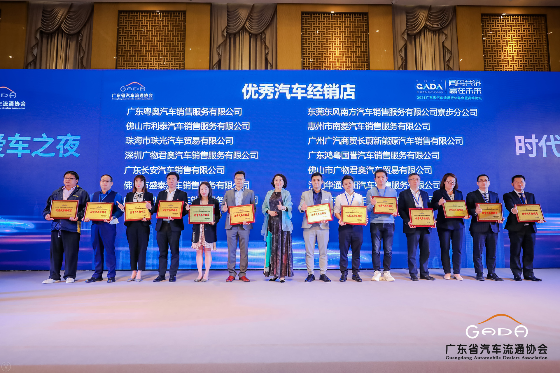 喜訊丨鴻粵集團榮獲省汽車流通行業頒獎禮13項大(dà)獎(圖8)