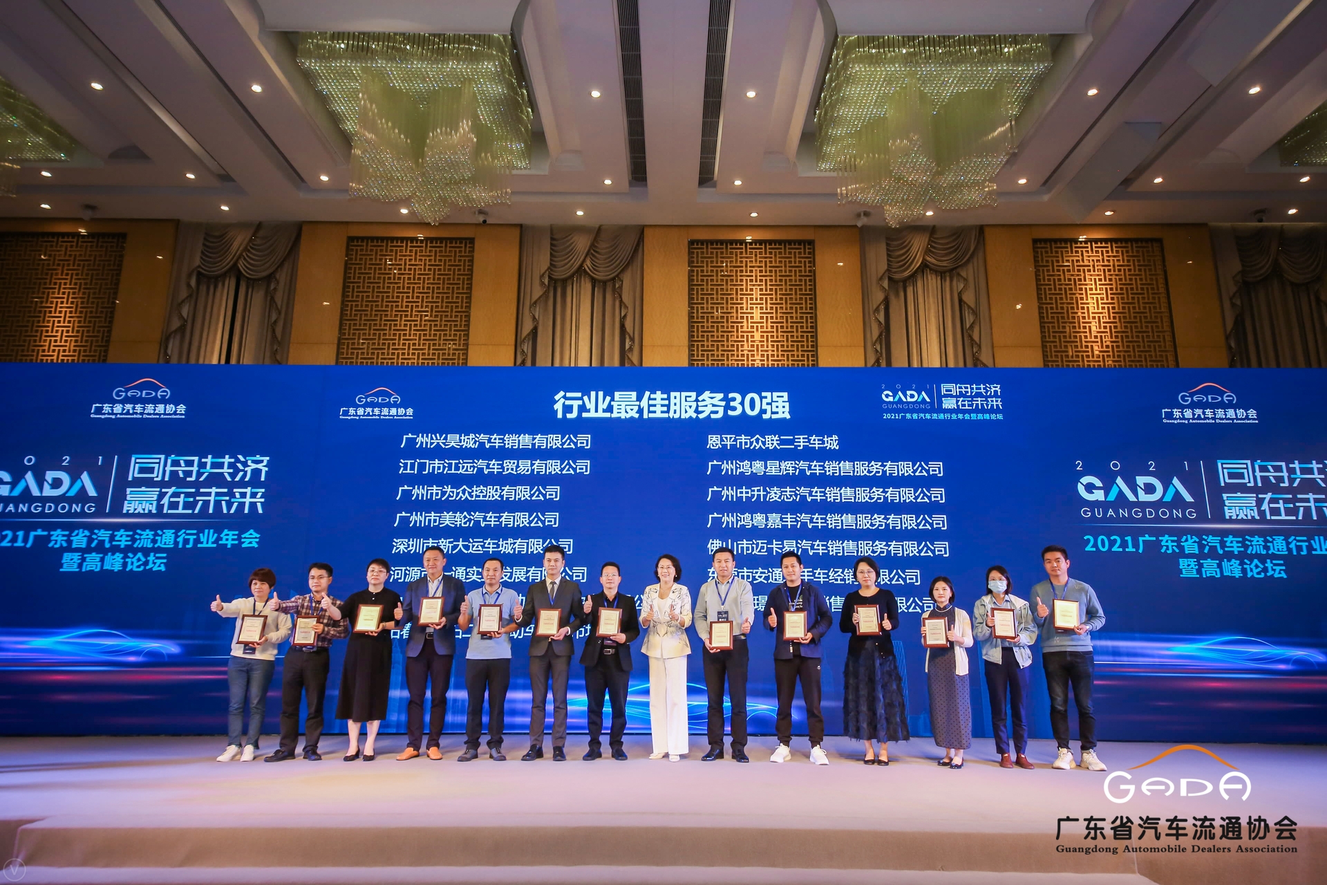 喜訊丨鴻粵集團榮獲省汽車流通行業頒獎禮13項大(dà)獎(圖9)