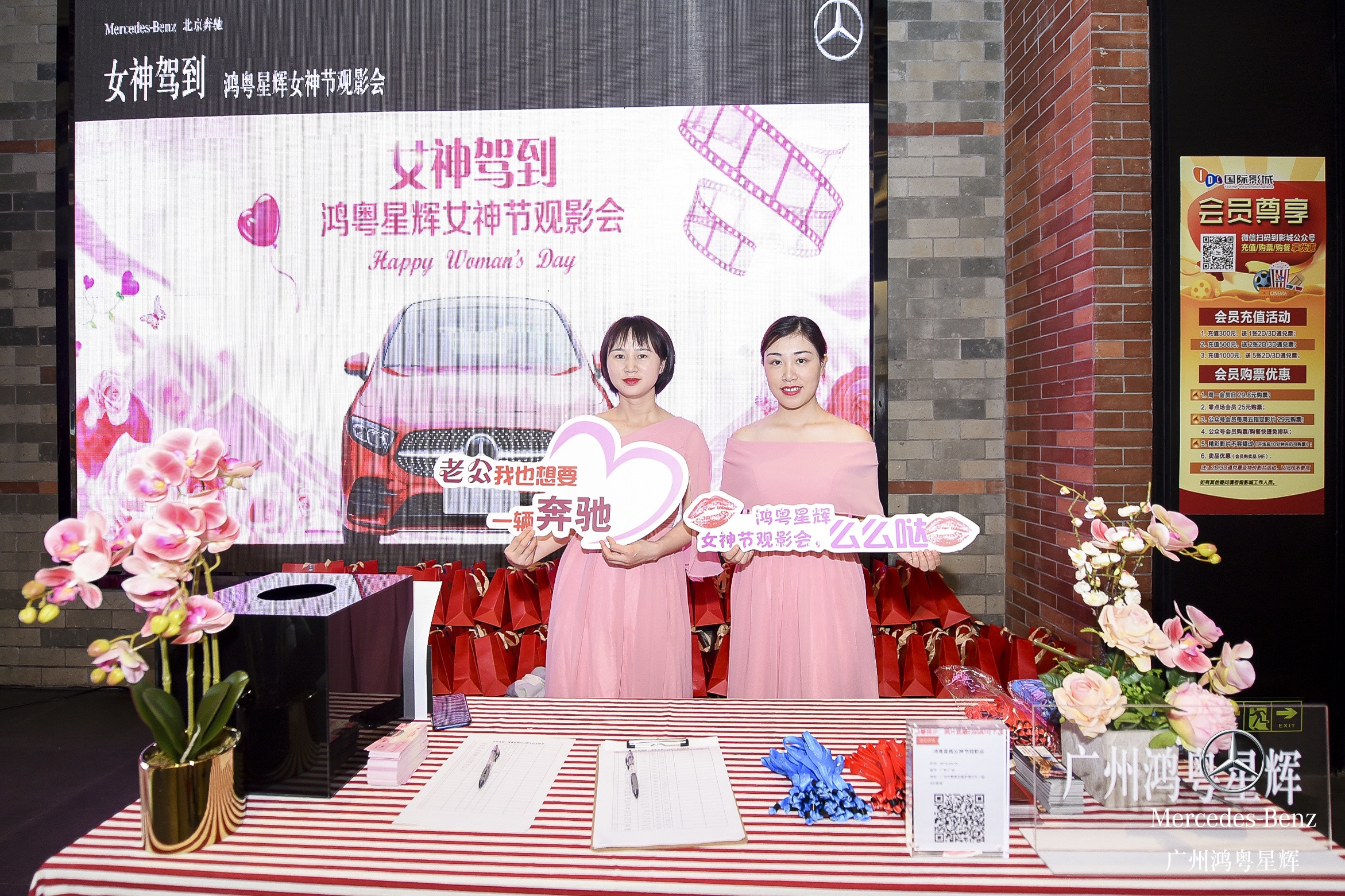 女(nǚ)神駕到 ——鴻粵星輝女(nǚ)神節觀影(yǐng)會(圖6)