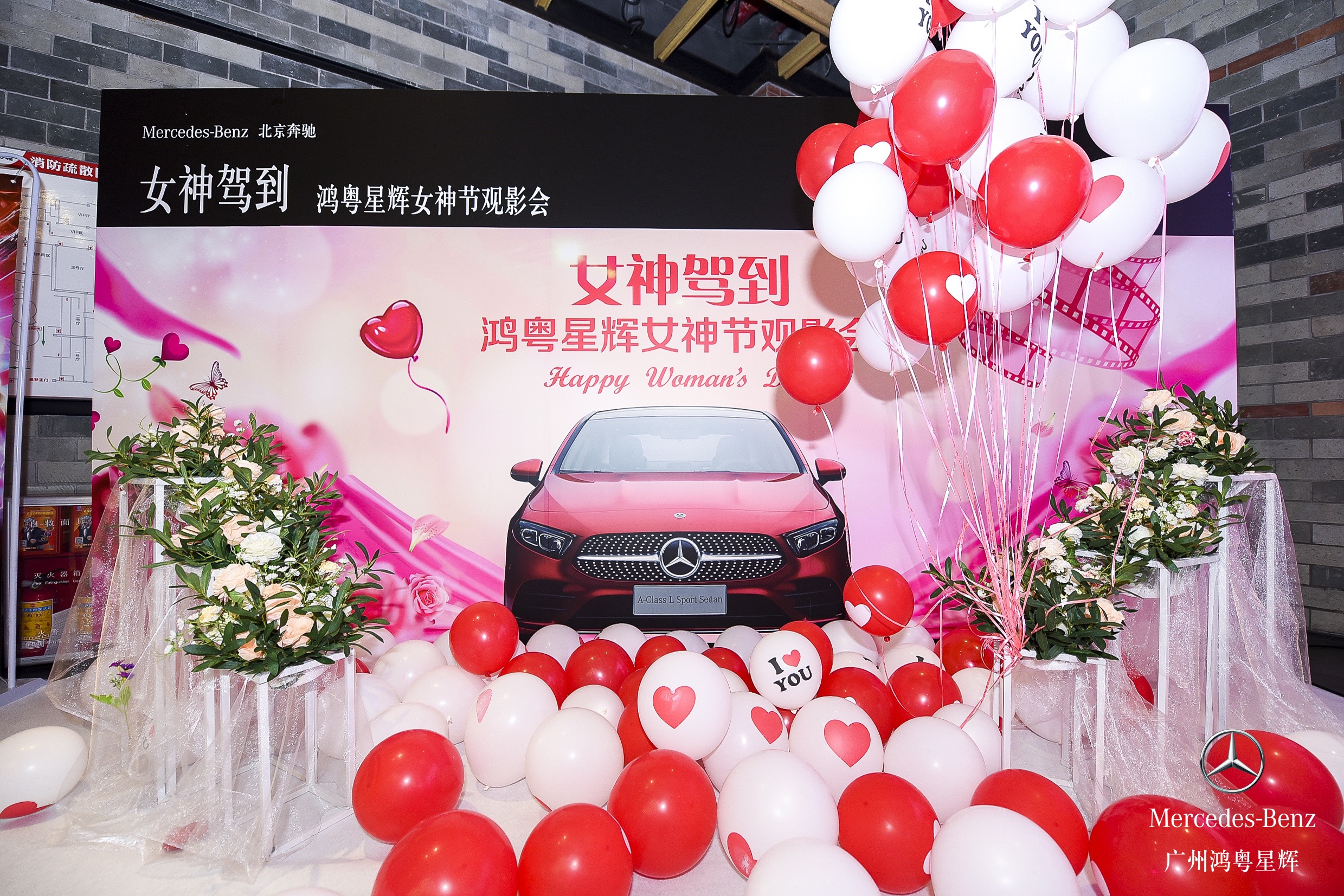 女(nǚ)神駕到 ——鴻粵星輝女(nǚ)神節觀影(yǐng)會(圖19)