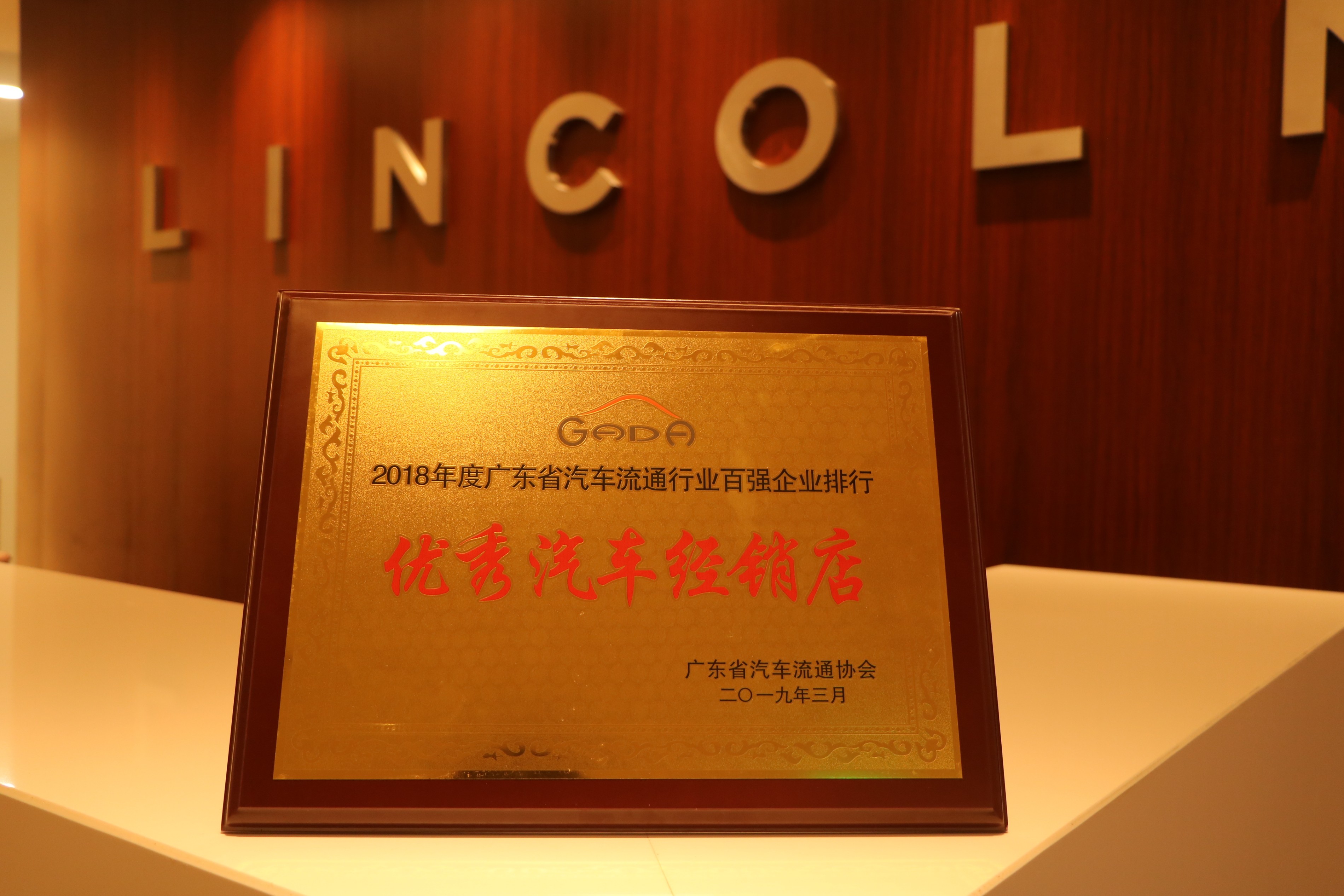 優秀汽車經銷店(diàn)