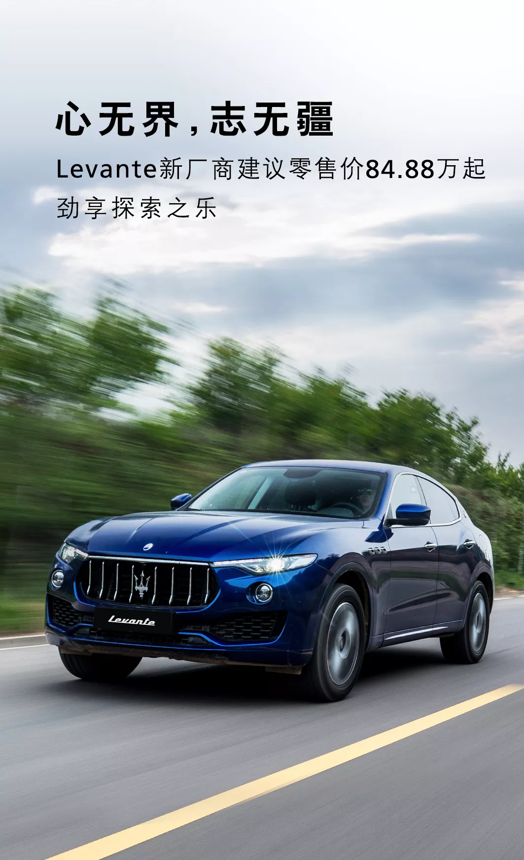 官宣 | 瑪莎拉蒂中國(guó)全系車型建議(yì)零售價下調(圖2) 官宣 | 瑪莎拉蒂中國(guó)全系車型建議(yì)零售價下調(圖2)