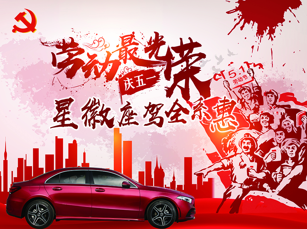 【驚喜5+1】鴻粵昱輝奔馳五一狂歡購(gòu) 全場車展價(圖3) 【驚喜5+1】鴻粵昱輝奔馳五一狂歡購(gòu) 全場車展價(圖3)