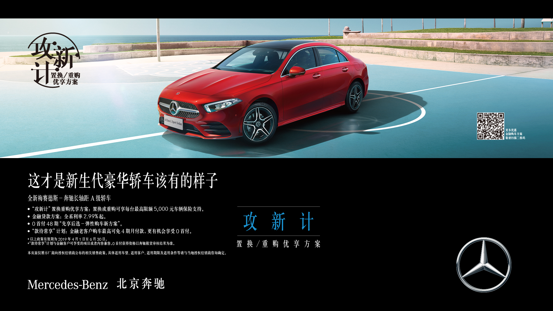 【驚喜5+1】鴻粵昱輝奔馳五一狂歡購(gòu) 全場車展價(圖4) 【驚喜5+1】鴻粵昱輝奔馳五一狂歡購(gòu) 全場車展價(圖4)