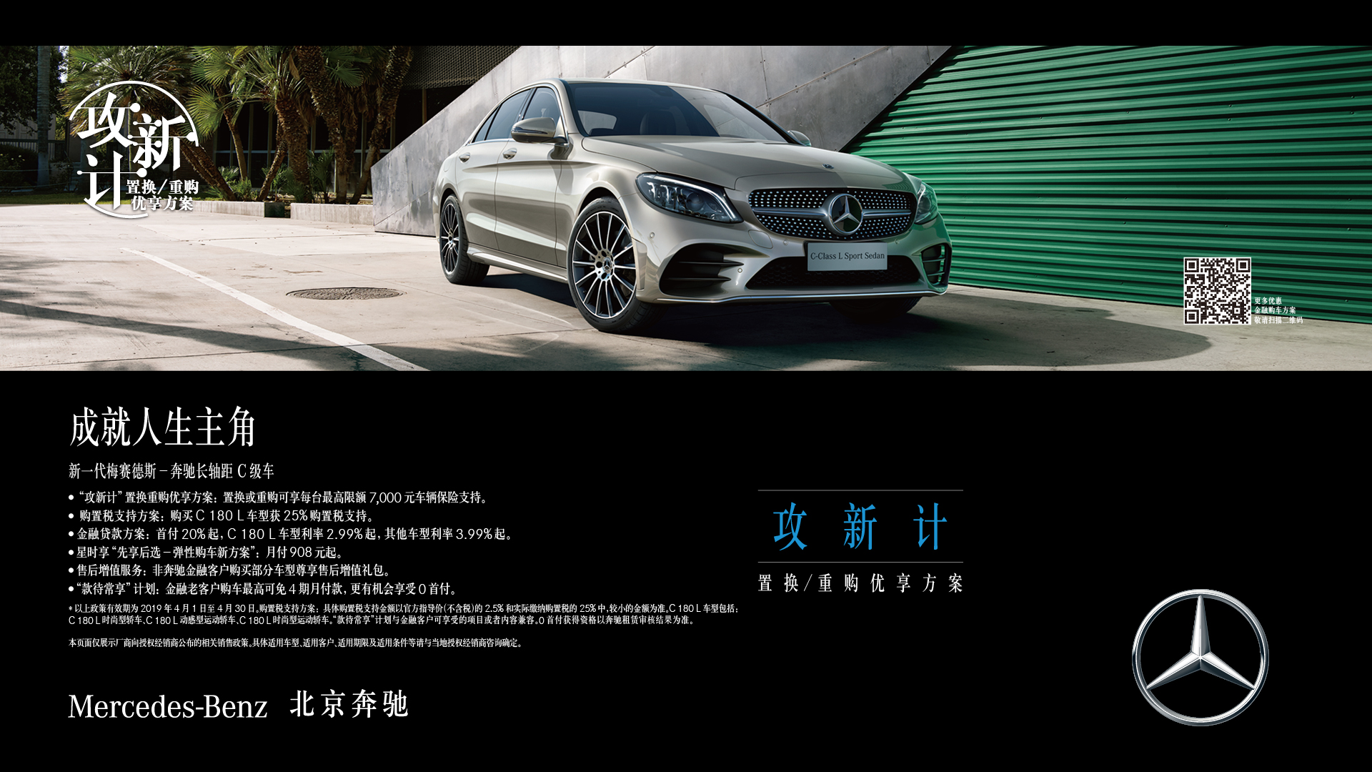 【驚喜5+1】鴻粵昱輝奔馳五一狂歡購(gòu) 全場車展價(圖5) 【驚喜5+1】鴻粵昱輝奔馳五一狂歡購(gòu) 全場車展價(圖5)