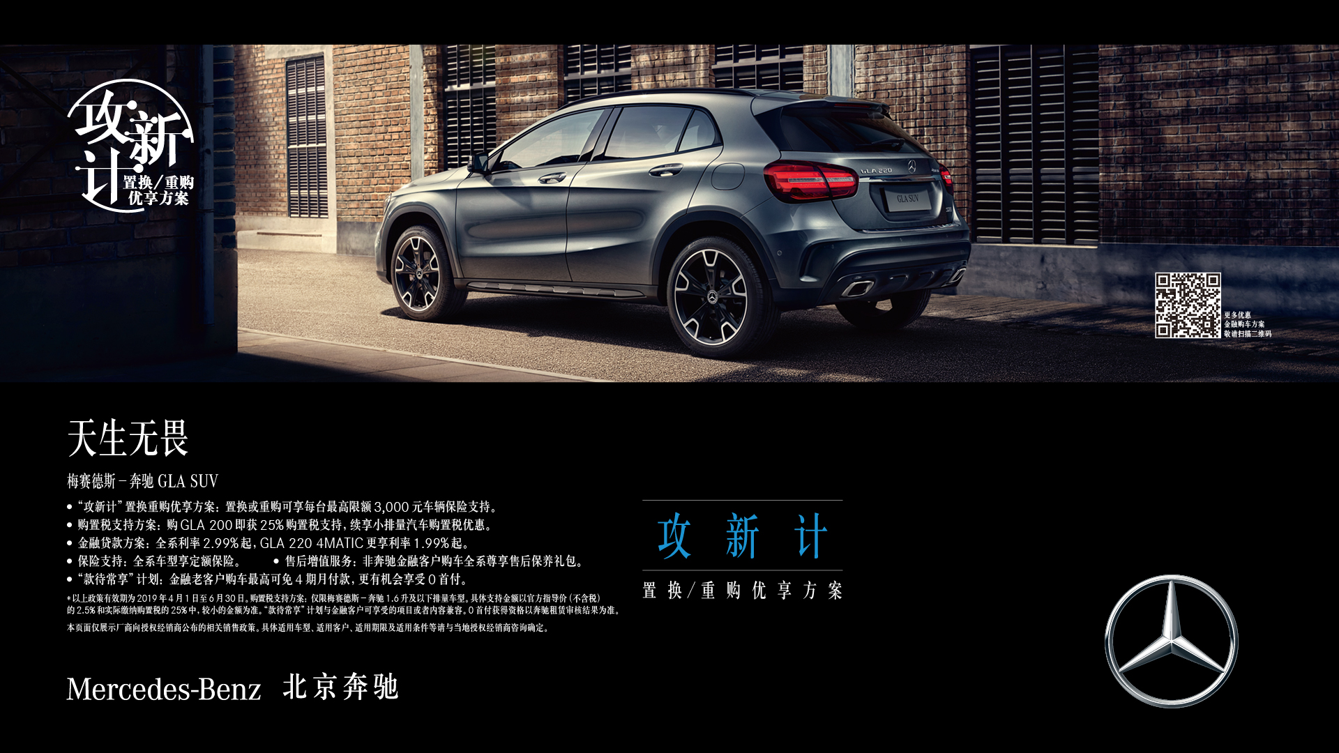 【驚喜5+1】鴻粵昱輝奔馳五一狂歡購(gòu) 全場車展價(圖6) 【驚喜5+1】鴻粵昱輝奔馳五一狂歡購(gòu) 全場車展價(圖6)