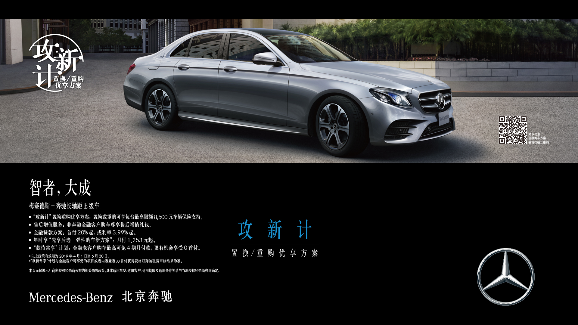 【驚喜5+1】鴻粵昱輝奔馳五一狂歡購(gòu) 全場車展價(圖8) 【驚喜5+1】鴻粵昱輝奔馳五一狂歡購(gòu) 全場車展價(圖8)