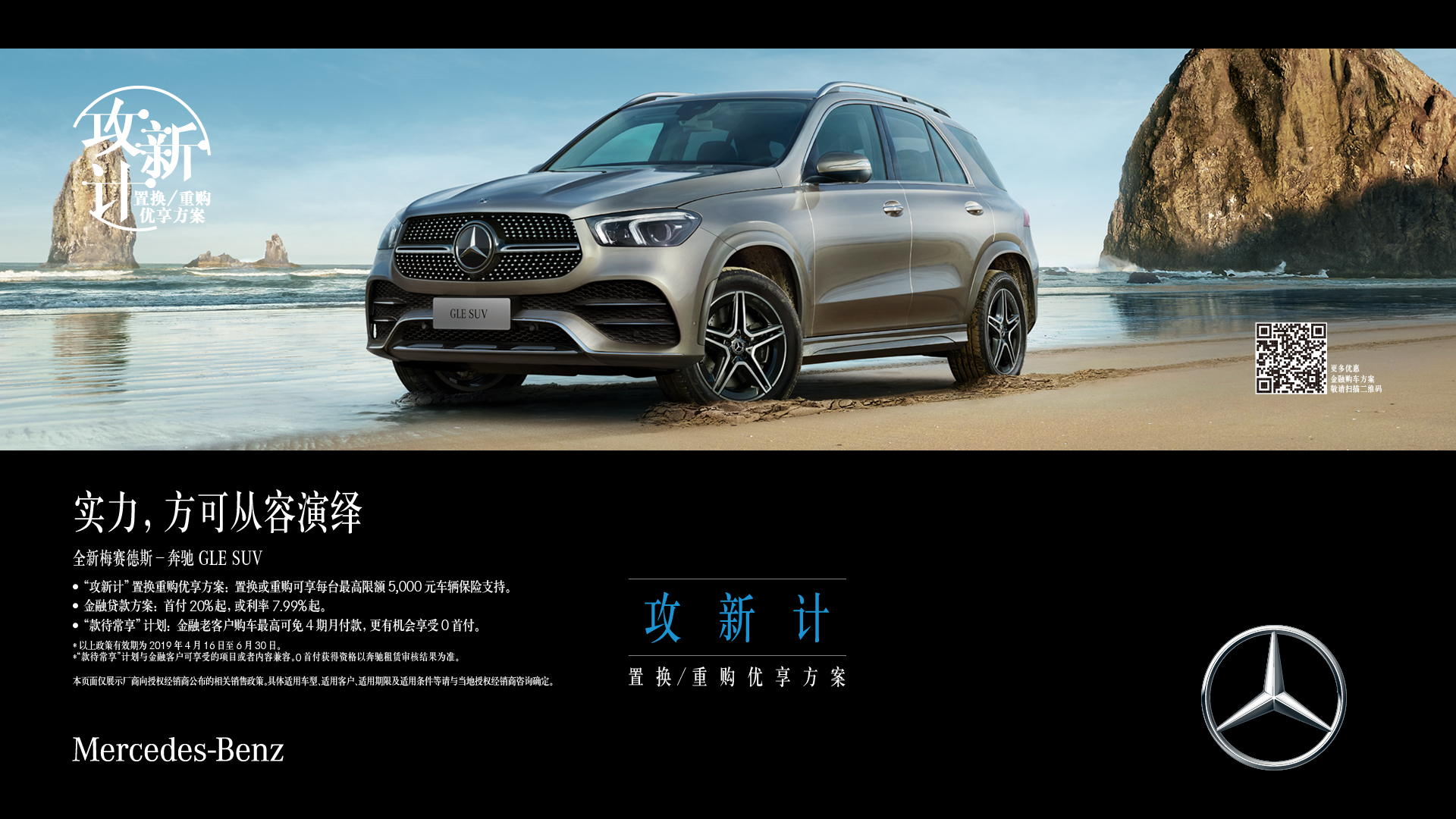 【驚喜5+1】鴻粵昱輝奔馳五一狂歡購(gòu) 全場車展價(圖9)