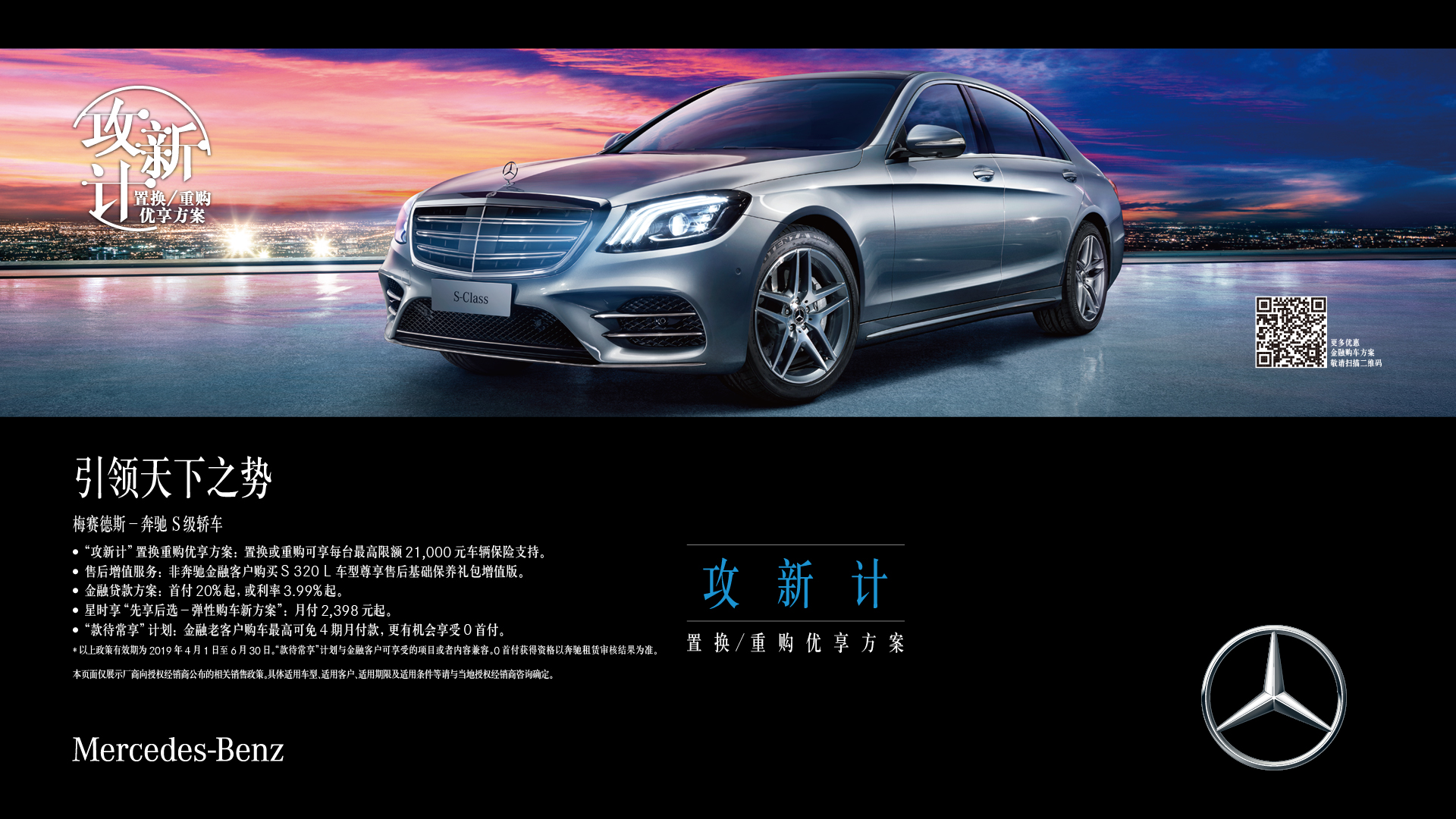 【驚喜5+1】鴻粵昱輝奔馳五一狂歡購(gòu) 全場車展價(圖10)