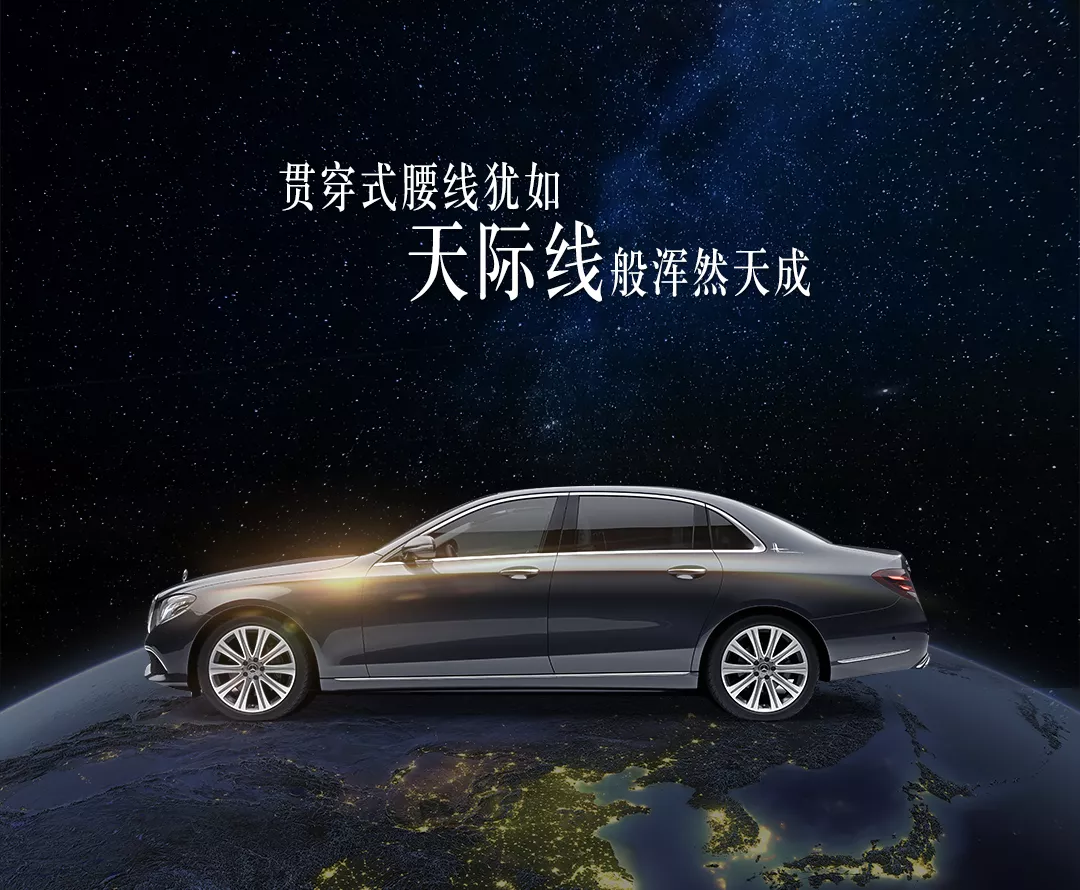 智者,大(dà)成丨新款梅賽德斯-奔馳E級車煥“芯”上市 再領豪華行政座駕典範(圖14) 智者,大(dà)成丨新款梅賽德斯-奔馳E級車煥“芯”上市 再領豪華行政座駕典範(圖14)