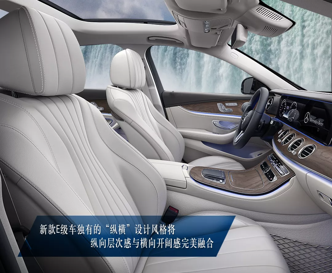 智者,大(dà)成丨新款梅賽德斯-奔馳E級車煥“芯”上市 再領豪華行政座駕典範(圖18) 智者,大(dà)成丨新款梅賽德斯-奔馳E級車煥“芯”上市 再領豪華行政座駕典範(圖18)