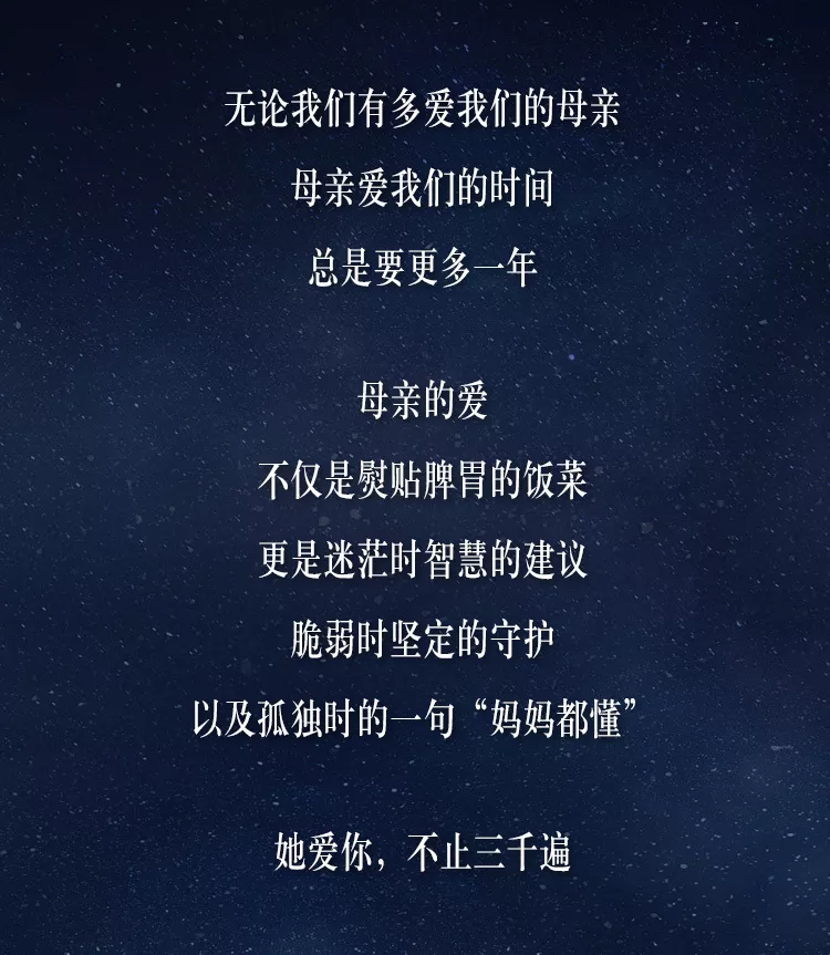 母親節祝福丨愛你(nǐ),不止3000遍(圖1) 母親節祝福丨愛你(nǐ),不止3000遍(圖1)