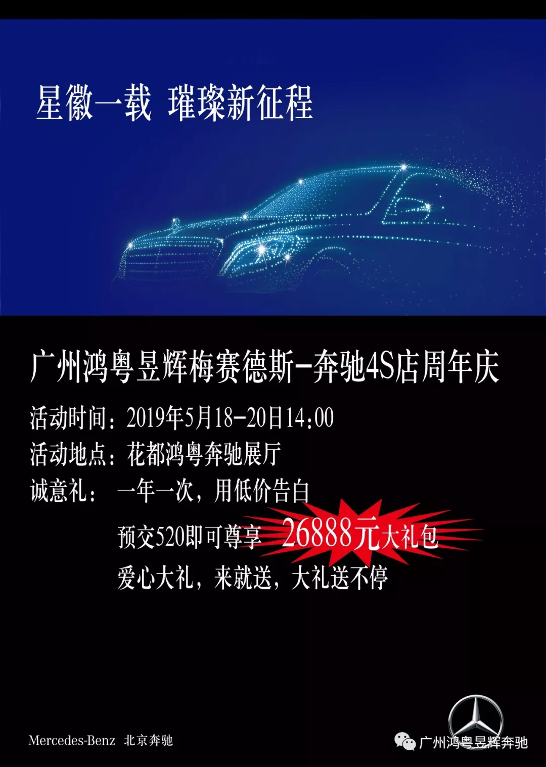 【星徽一載 璀璨新征程】 鴻粵昱輝一周年(nián)店(diàn)慶(圖5) 【星徽一載 璀璨新征程】 鴻粵昱輝一周年(nián)店(diàn)慶(圖5)