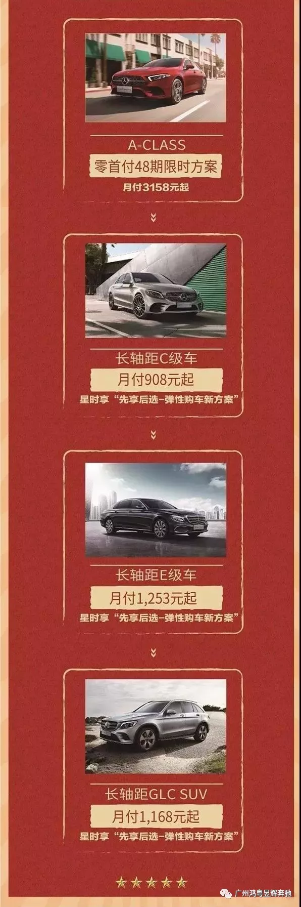 【星徽一載 璀璨新征程】 鴻粵昱輝一周年(nián)店(diàn)慶(圖15) 【星徽一載 璀璨新征程】 鴻粵昱輝一周年(nián)店(diàn)慶(圖15)