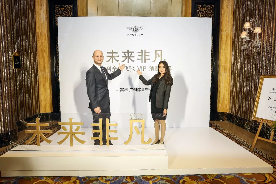 活動回顧丨未來(lái)非凡 賓利全新飛馳 VIP 預覽會(圖2) 活動回顧丨未來(lái)非凡 賓利全新飛馳 VIP 預覽會(圖2)