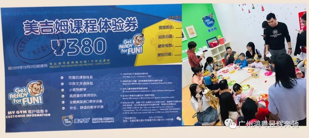 馳久童心|花都(dōu)鴻粵奔馳兒童節進口車特惠專場主題活動(圖24)