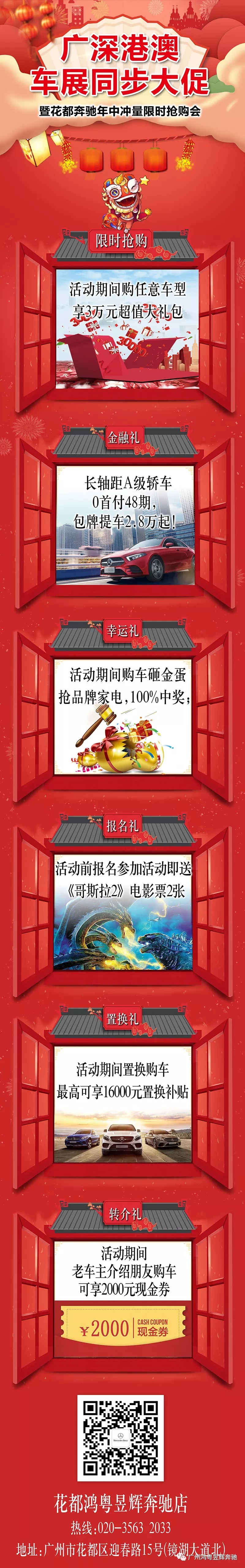 廣深港澳車展同步大(dà)促(圖2) 廣深港澳車展同步大(dà)促(圖2)