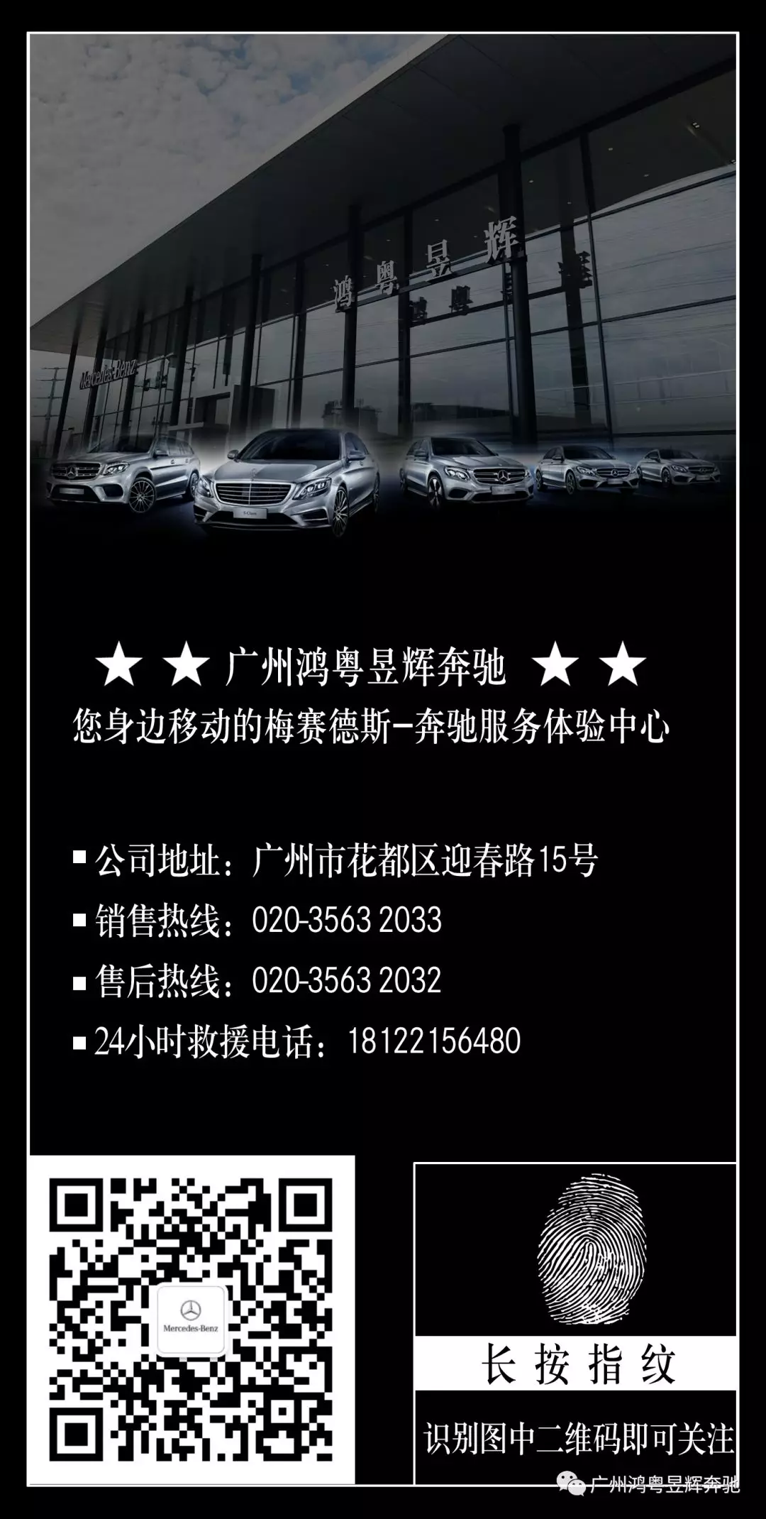 時光(guāng)荏苒 親情依舊丨2019鴻粵昱輝奔馳父親節主題活動(圖21) 時光(guāng)荏苒 親情依舊丨2019鴻粵昱輝奔馳父親節主題活動(圖21)