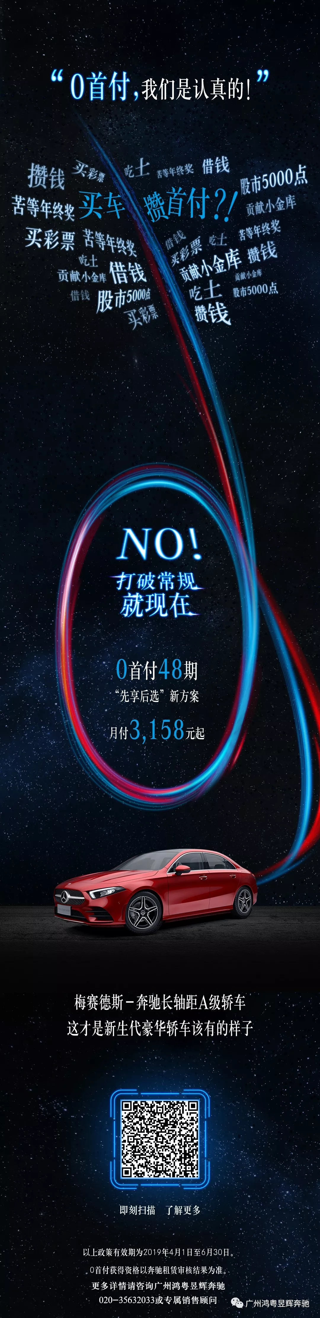 0首付,我們是認真的!(圖2) 0首付,我們是認真的!(圖2)