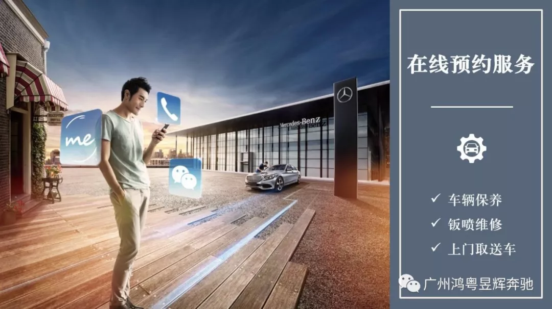 【星 • 招募】花都(dōu)鴻粵奔馳“更懂(dǒng)你(nǐ)的保養”車主愛車講座開課啦(圖5) 【星 • 招募】花都(dōu)鴻粵奔馳“更懂(dǒng)你(nǐ)的保養”車主愛車講座開課啦(圖5)