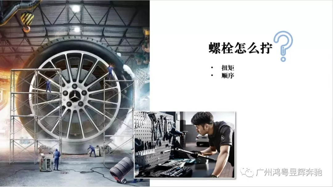 【星 • 招募】花都(dōu)鴻粵奔馳“更懂(dǒng)你(nǐ)的保養”車主愛車講座開課啦(圖8) 【星 • 招募】花都(dōu)鴻粵奔馳“更懂(dǒng)你(nǐ)的保養”車主愛車講座開課啦(圖8)