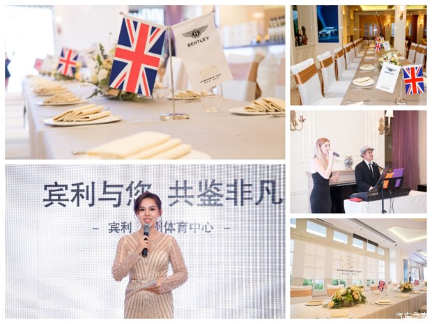 活動回顧丨 賓利百年(nián)禮贊慶典晚宴完美落幕(圖4)