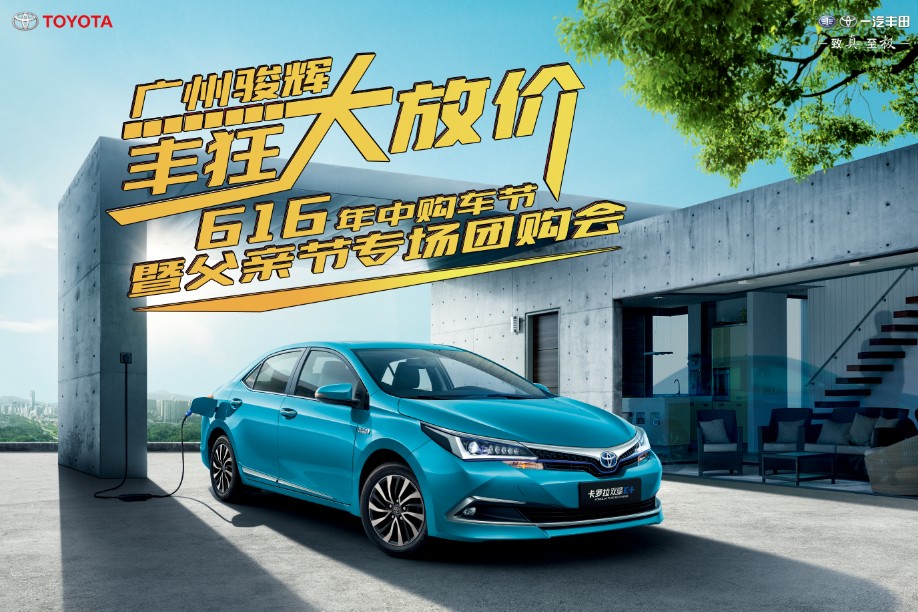 【6月16日(rì)】高達33000元購(gòu)車補貼 還(hái)有電台主持人(rén)一起狂