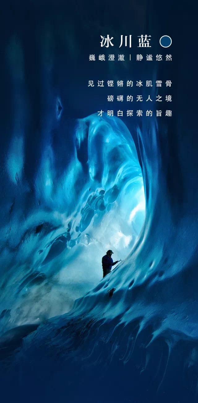 走,一路(lù)向藍