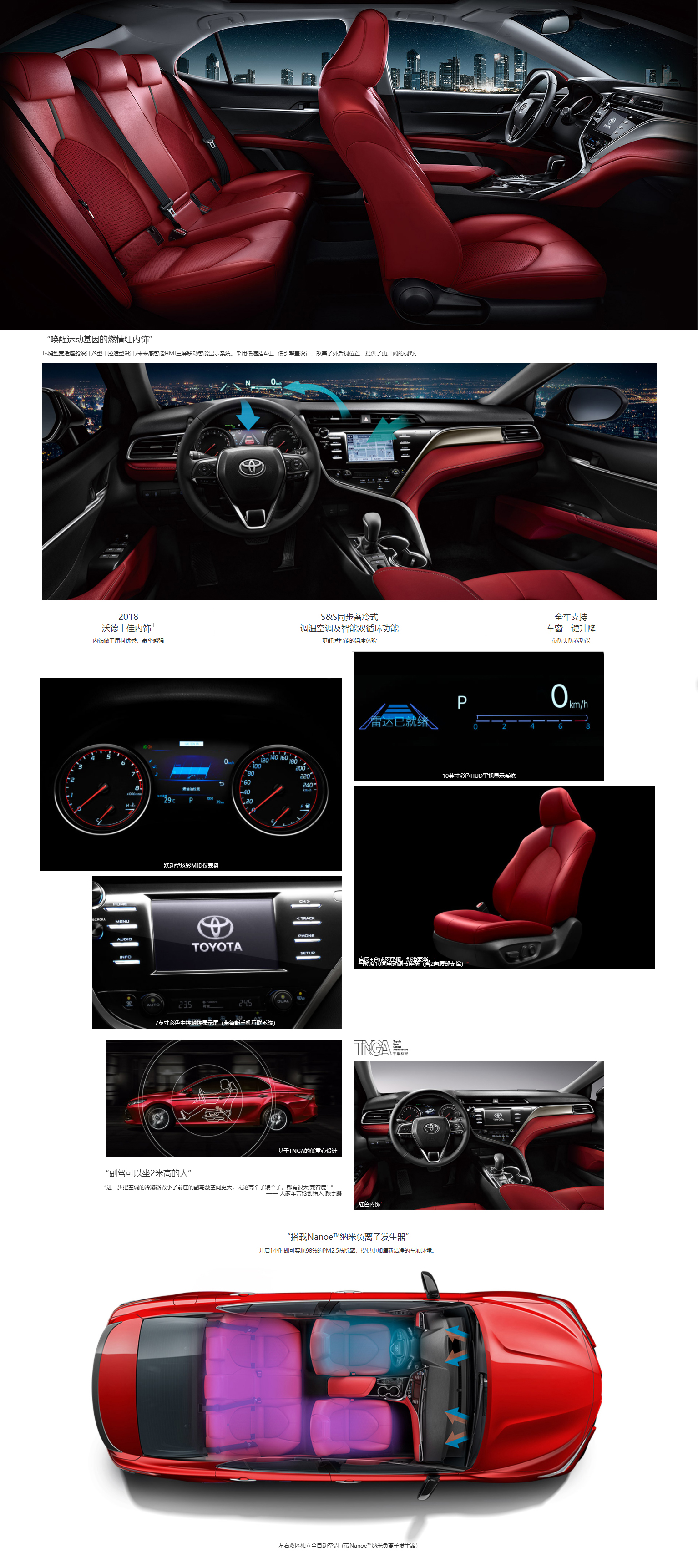 凱美瑞運動2.5S鋒尚版(圖3)