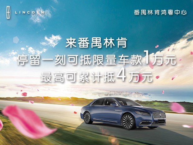 大(dà)陸優惠3.5萬元置換購(gòu)車補貼萬元