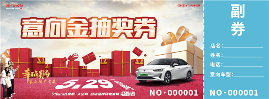 廣汽豐田529本地指标廠(chǎng)價特惠日(rì)(圖2) 廣汽豐田529本地指标廠(chǎng)價特惠日(rì)(圖2)