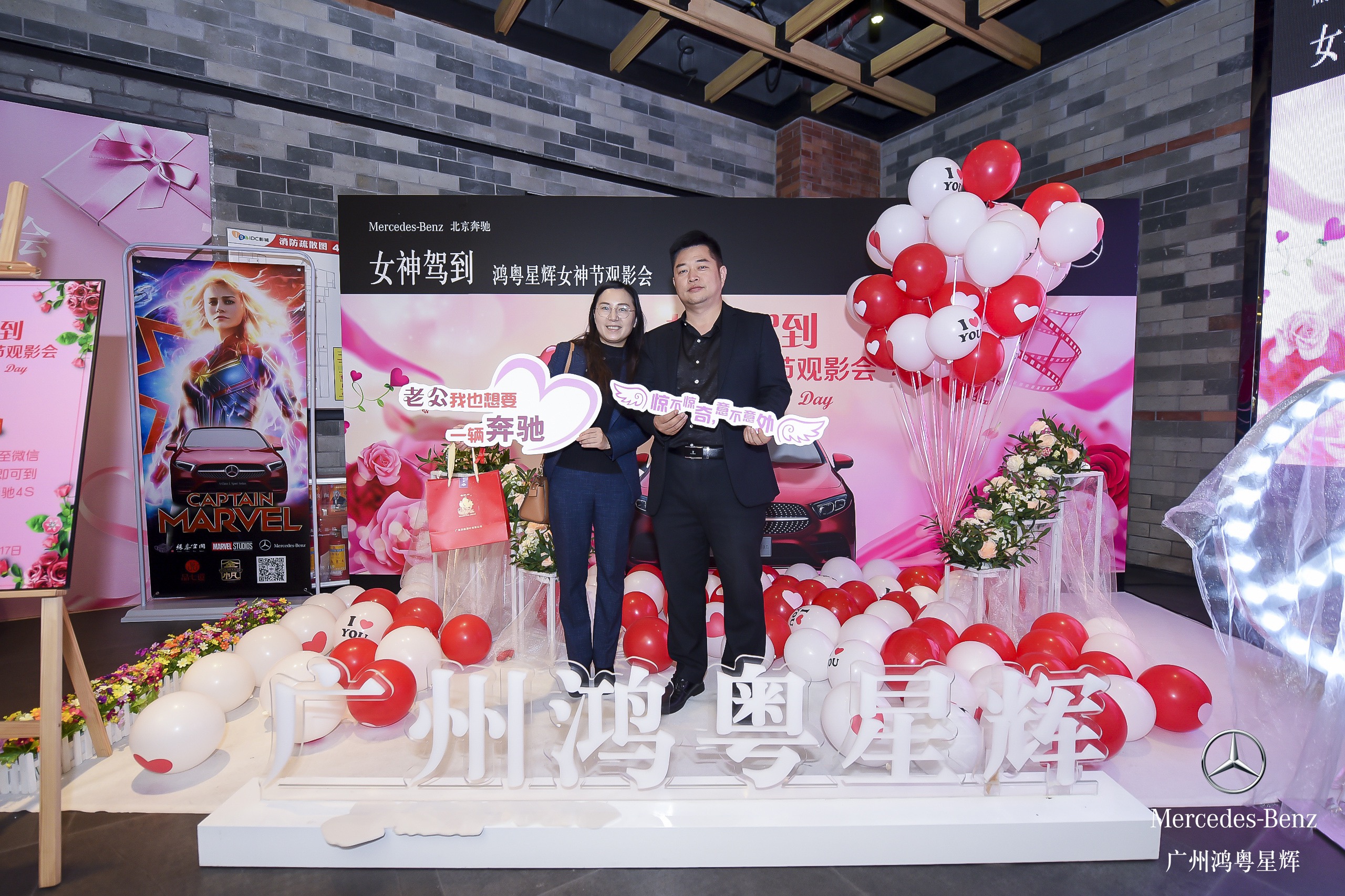 女(nǚ)神駕到 ——鴻粵星輝女(nǚ)神節觀影(yǐng)會(圖11)
