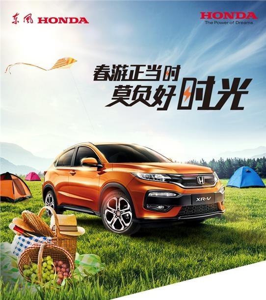 春遊正當時 莫負好時光(guāng)