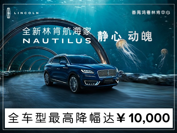 航海家優惠高達2.2萬元購(gòu)車享2年(nián)免息